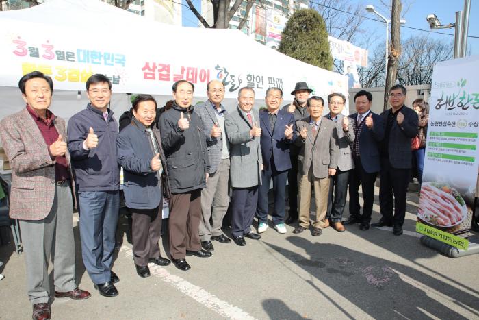 2018 삼겹살데이 행사