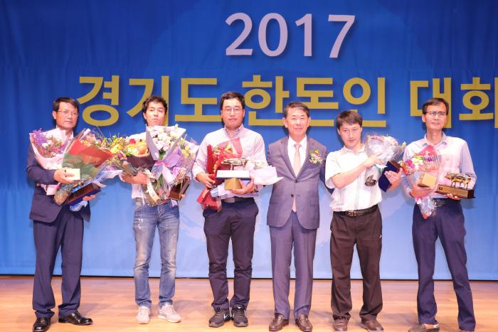 2017 경기한돈인 한마음 대회