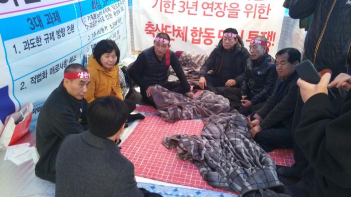 무허가축사 적법화 농성장 농축산부 장관 면담