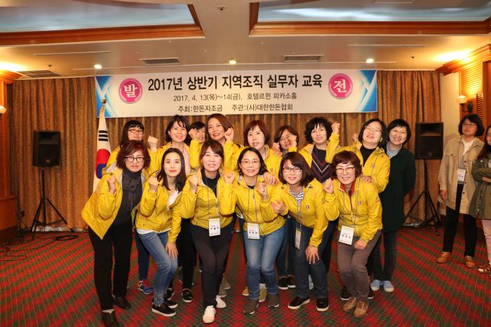 2017  한돈 지역실무자 교육