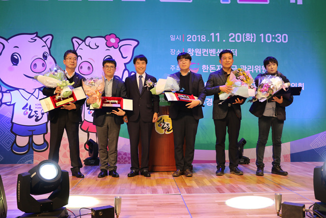 2018 경상남도 한돈인 한마음대회(11/20)