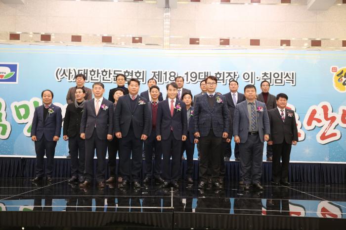 하태식 제19대 회장 취임