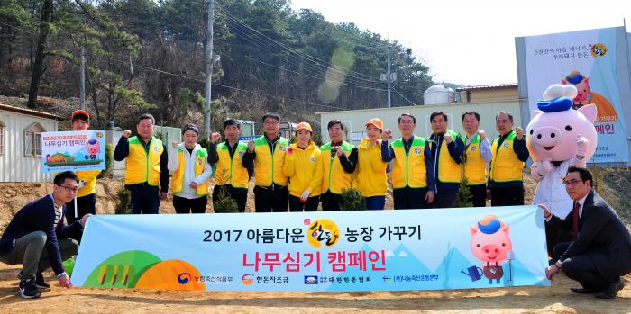 제4회 아름다운 한돈농장 가꾸기 나무심기 캠페인 개최