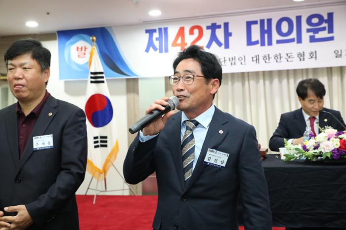 한돈협회 제42차 대의원 정기총회