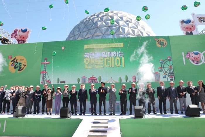 2018 제5회 한돈데이