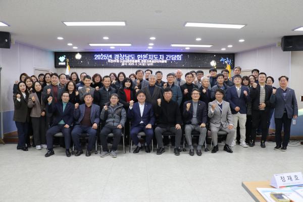 [활동] 한돈협회·자조금 경상남도 한돈지도자 간담회 성료