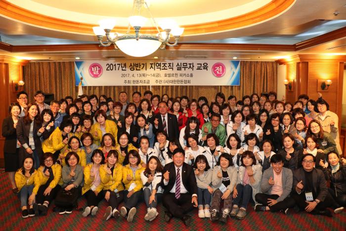 2017  한돈 지역실무자 교육