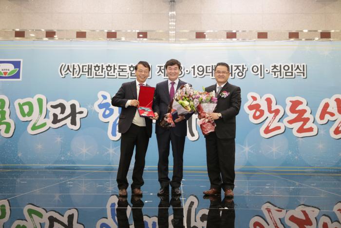 하태식 제19대 회장 취임