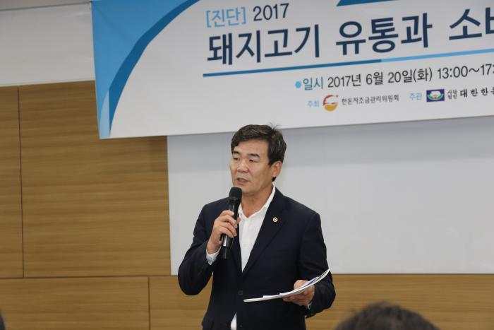 돼지고기 유통과 소비,시대의 흐름을 읽다 토론회 개최