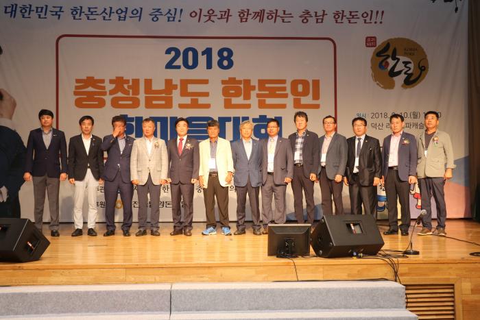 9.10 충남 한돈인대회