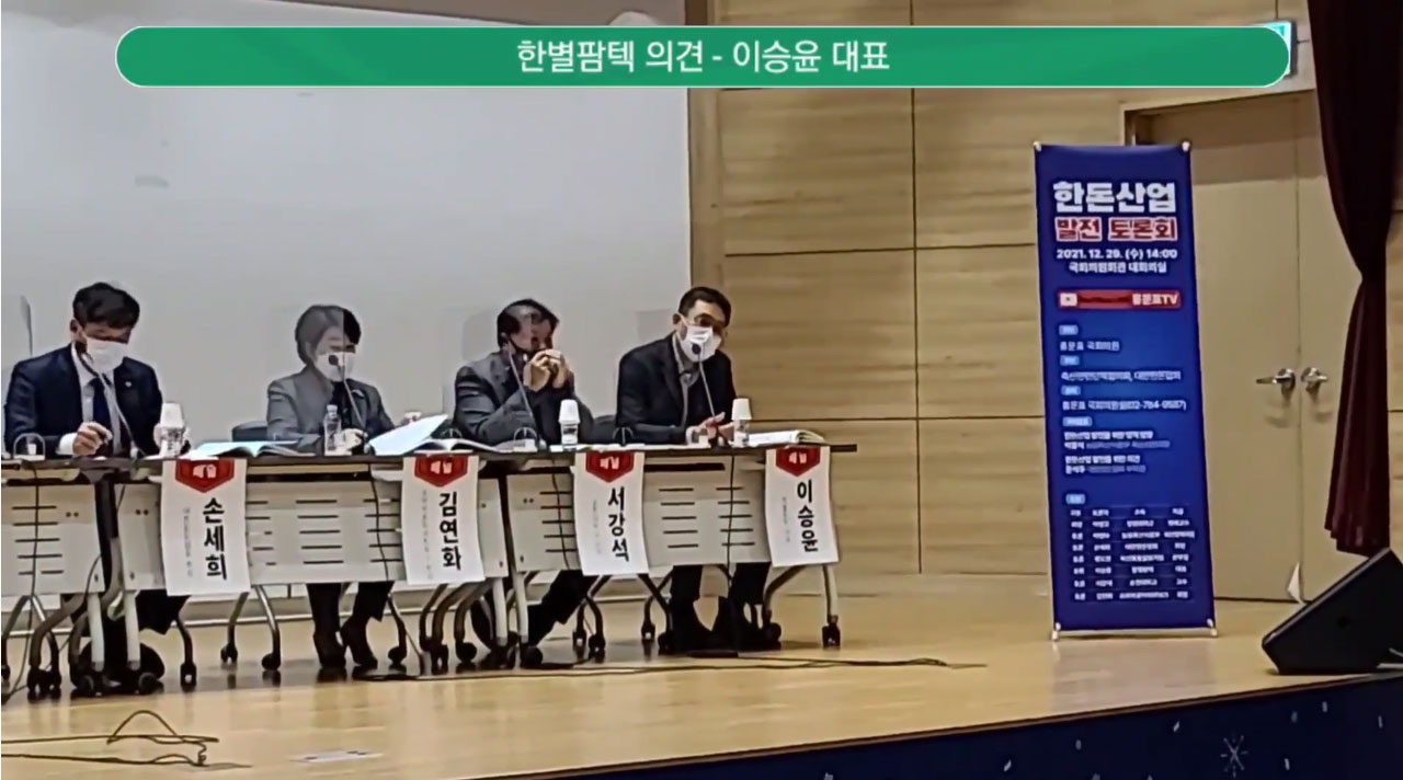 지정토론 지상중계